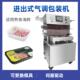 全自动进出预制菜肉类气调保鲜封口包装 真空锁鲜蔬菜包装 机
