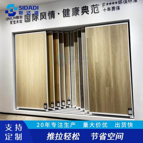 木地板展示架推拉木门展架可移动生态板样品展示柜落金属架储物