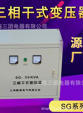 SG-20/25/30/35/40/50KVA三相隔离干式变压器 415V变380V220V200V