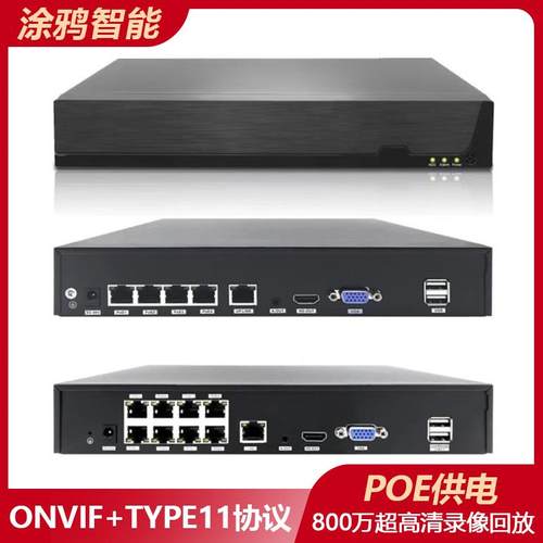 TUYA品牌监控录影机深圳市制 高性能4K清晰度H.265压缩格式 支援4