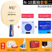 正品 银河球乒乓拍底板N10幼五层木N纯11儿童S儿N9乒乓球板兵乓光