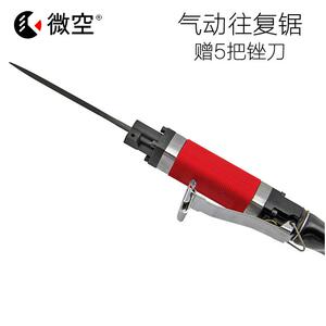 超赞 气动往复锉 气锉 气动切割机 风动曲线锯 切割锯 木工机械