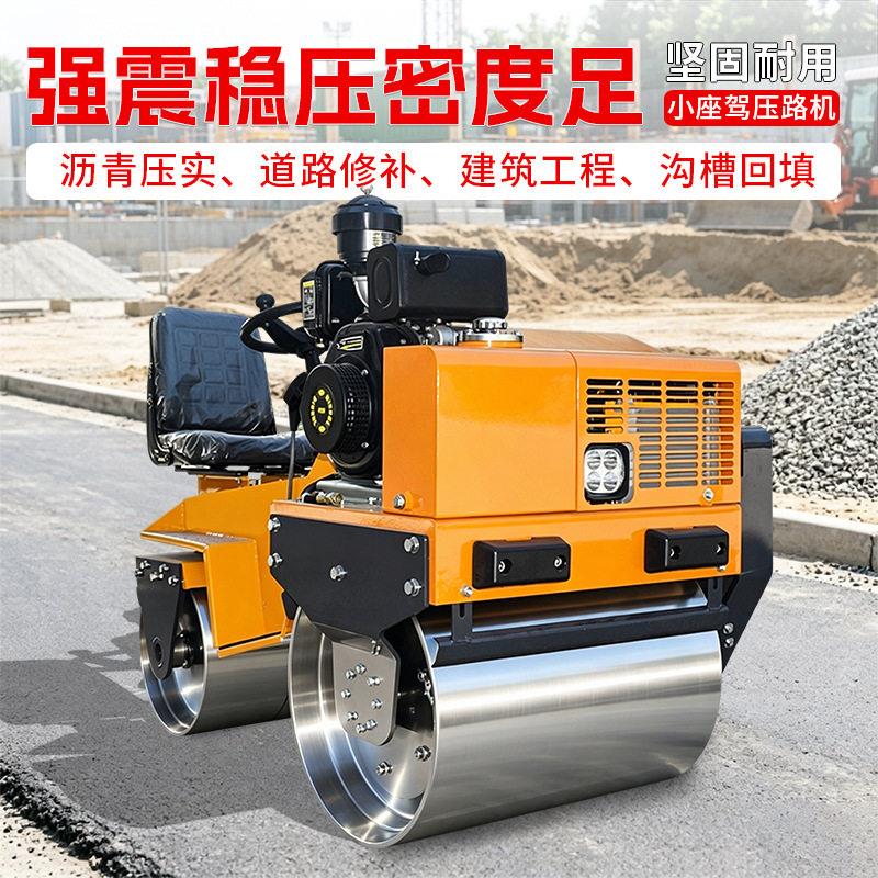 欧美柴汽油实工程路面座驾双钢轮小型压路机碾沟槽草坪整平工厂