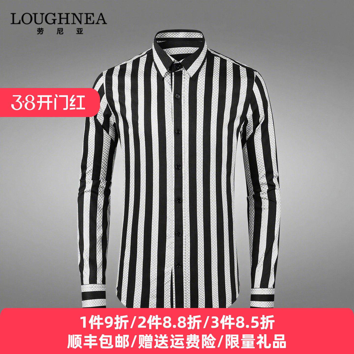 LOUGHNEA高端黑白条纹长袖衬衫男高级感2026春秋商务休闲修身衬衣