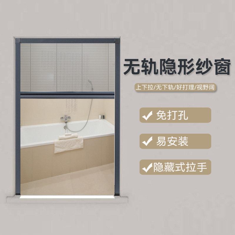 无轨折叠隐形纱窗伸缩推拉式卫生间铝合金防蚊纱窗网餐车定制自装