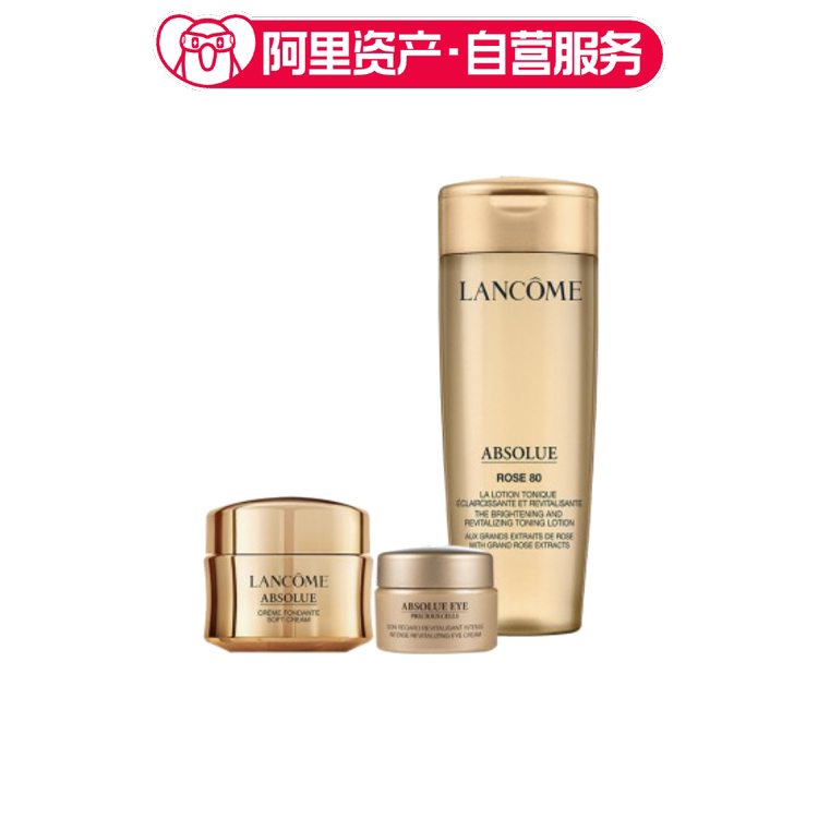 兰蔻 菁纯乳霜三件套 菁纯乳霜15ml+眼霜5ml+菁纯水50ml