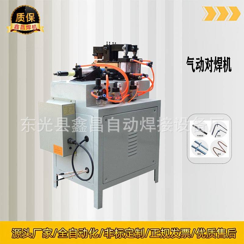 厂家供应气动钢筋对焊机气动加紧钢筋碰焊机建筑工地电阻钢筋对焊