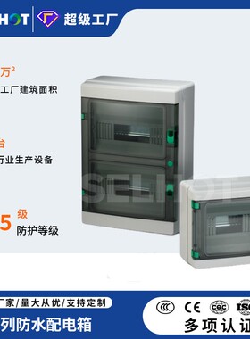 HA4-36配电箱塑料光伏汇流箱防水防尘回路箱低压IP65电箱IP65防护