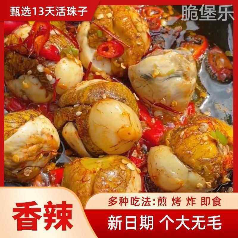 正宗活珠子鸡蛋香辣味五香味真空即食鸡胚蛋红皮无毛熟13天钢化蛋