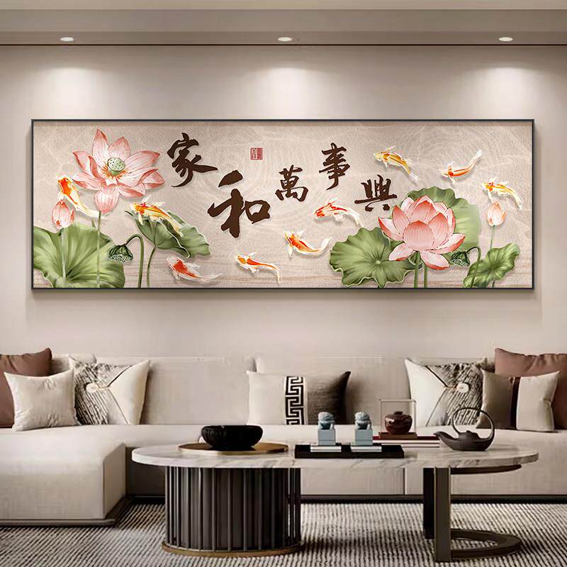 家和万事兴客厅装饰画新中式九鱼图沙发背景墙挂画中国风荷花壁画