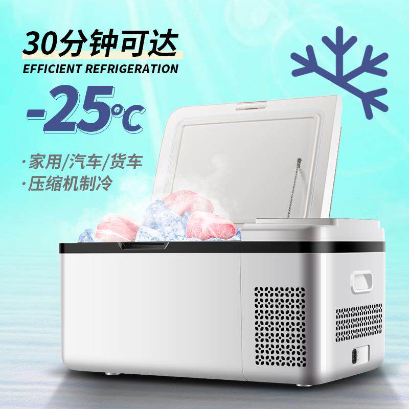 新款直销车载冰箱压缩机制冷12v24v汽车小型冰柜冷藏冷冻车家两用