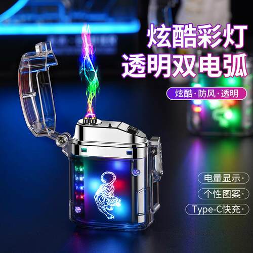 网红新款930-1户外防水透明闪灯防风打火机送男朋友礼物便携