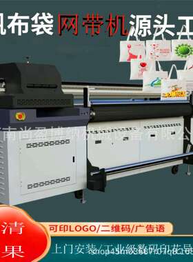 PU皮革亚克力打印机UV平板卷材一体打印机帆布金属打印机uv打印机