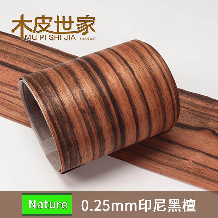 天然印尼黑檀粉线白边黑檀木皮