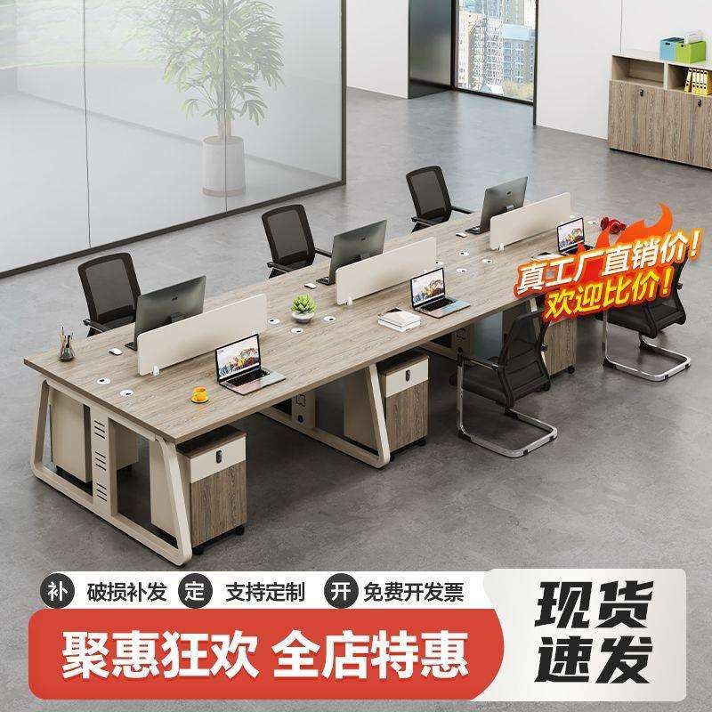 办公室家具职员办公桌工位卡座4四6人电脑桌屏风员工桌椅组合