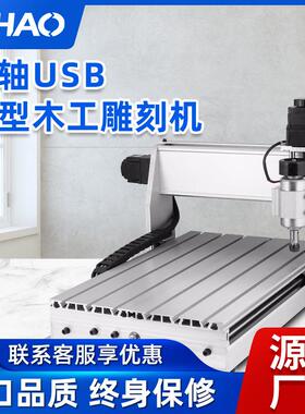 三轴微型台式金属工艺品MDF板雕刻刻画机PVC非金属复合板钢雕刻机