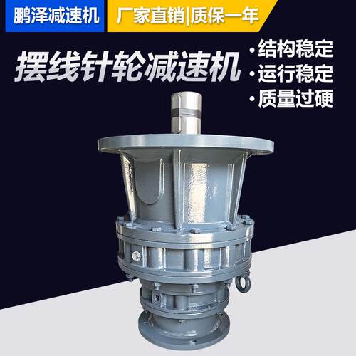 工厂摆线针轮减速机BL摆线化工反应釜减速机减速机行星减速机