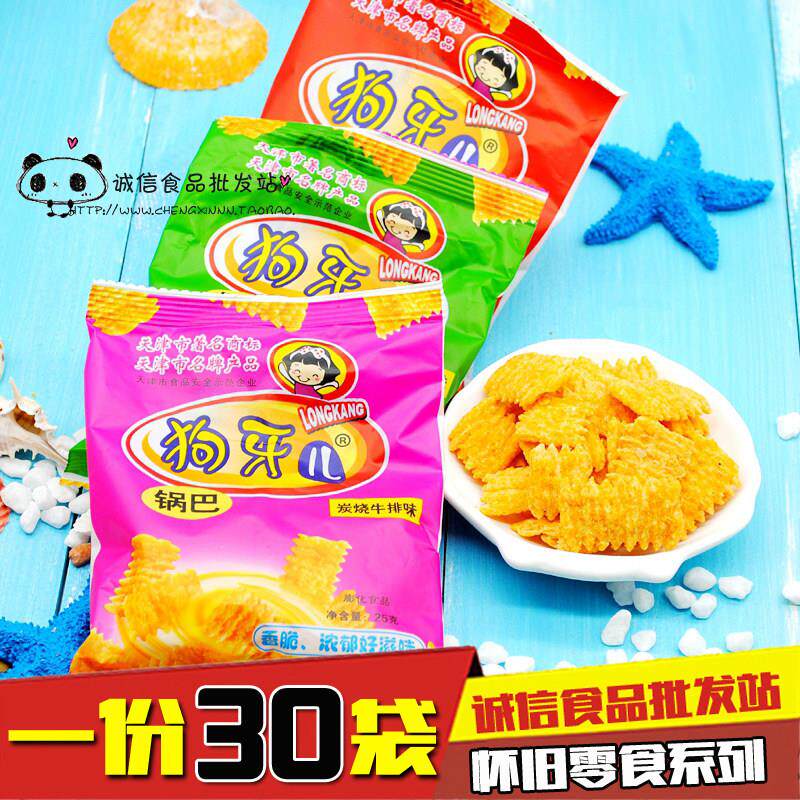 天津特产狗牙儿锅巴炭烧牛排味 8090后怀旧膨化零食25克*30袋包邮