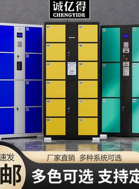 超市电子存包柜商场指纹条码微信扫码刷卡包寄存柜储物柜行李箱