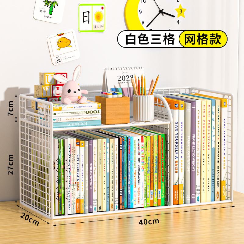 护肤品书架桌面书柜书桌儿童书柜