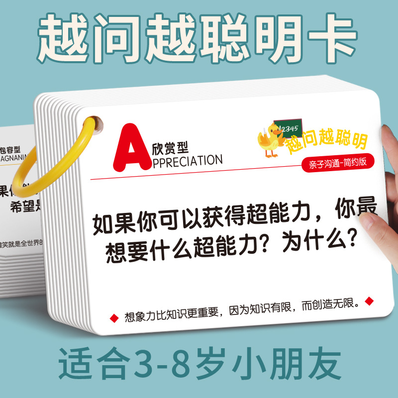 注意力专注力听觉卡片儿童认知卡