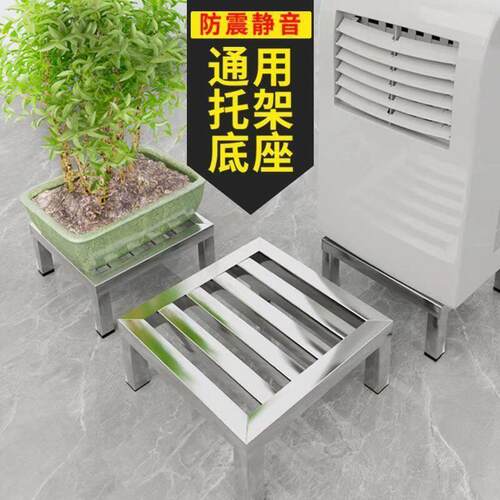不锈钢支架托架落地置物架花盆底架托架鱼缸承重货架垫底座