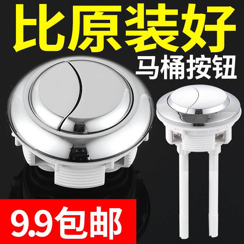 泽临抽水马桶老式水箱配件冲水按钮按键双按通用按压器阀卡扣开关