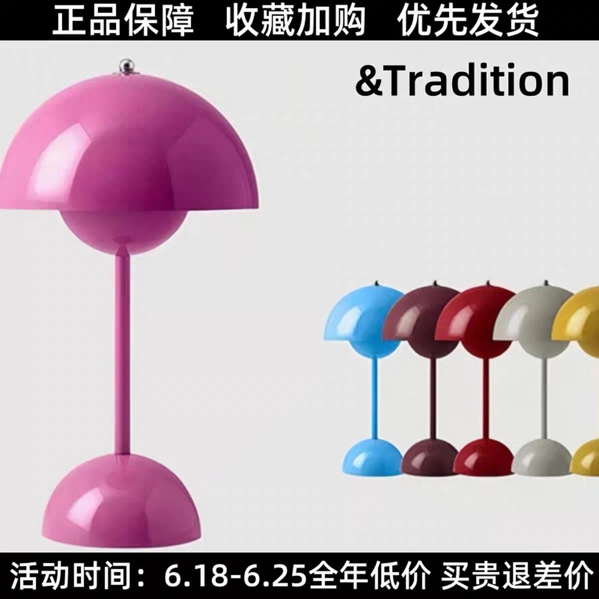 丹麦&Tradition花苞灯VP9北欧蘑菇台灯充电氛围灯床头灯装饰
