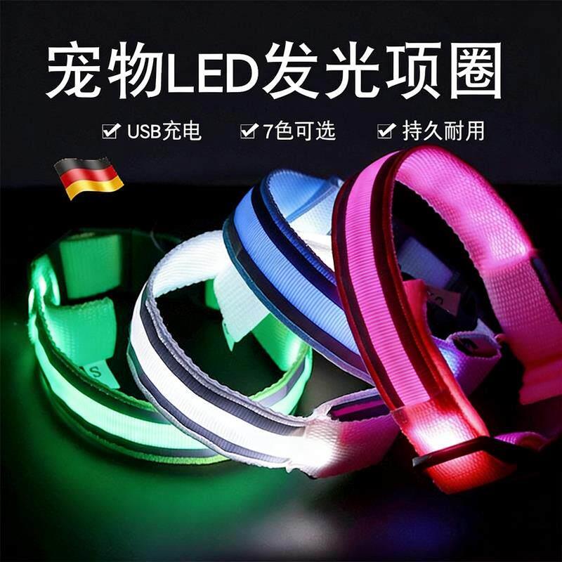 狗狗发光项圈充电大小中型犬可调节发光灯夜间遛狗神器亮闪夜光