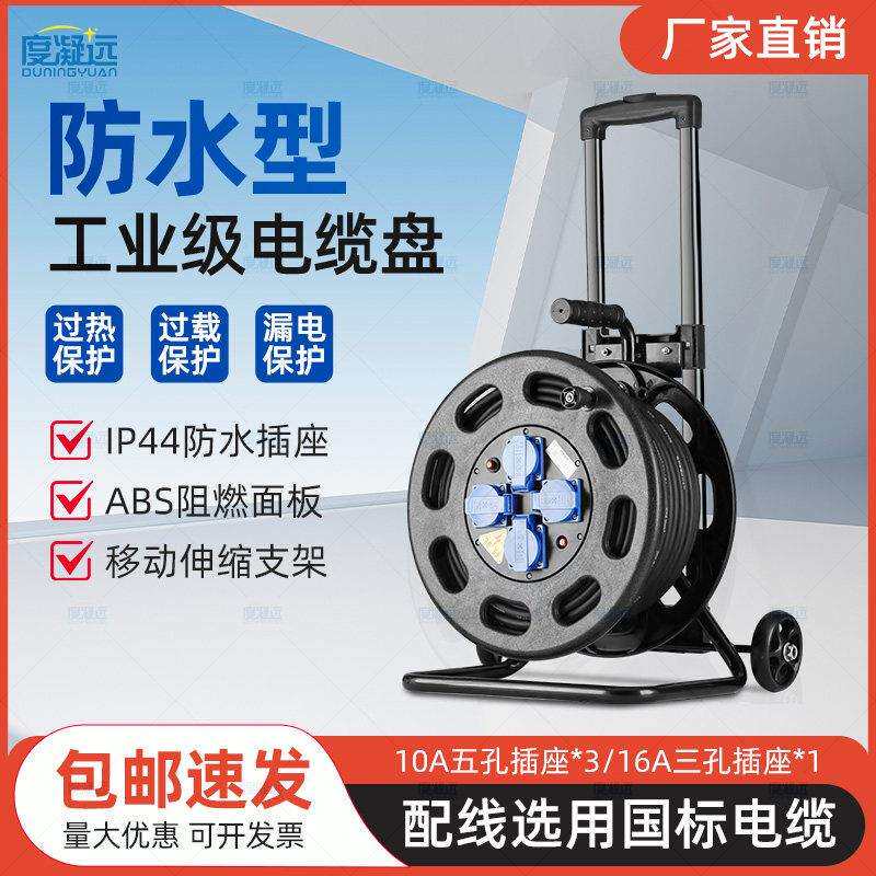 工程专用电缆盘移动卷线轴50/70米线缆盘绕4平方带拉杆绕线盘空盘