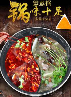 麦饭石色鸳鸯电火锅X1216新榜样真空如意煲34cm超大插电鸳鸯