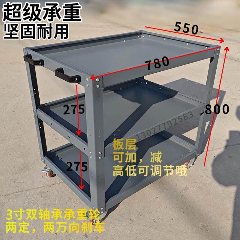 重型移动工具车三层车间物料机床零件周转车修理车静音搬运架收纳图片