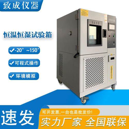 温度环境模拟低温试验箱可程试-40℃~+150℃408L混凝土养护箱厂家