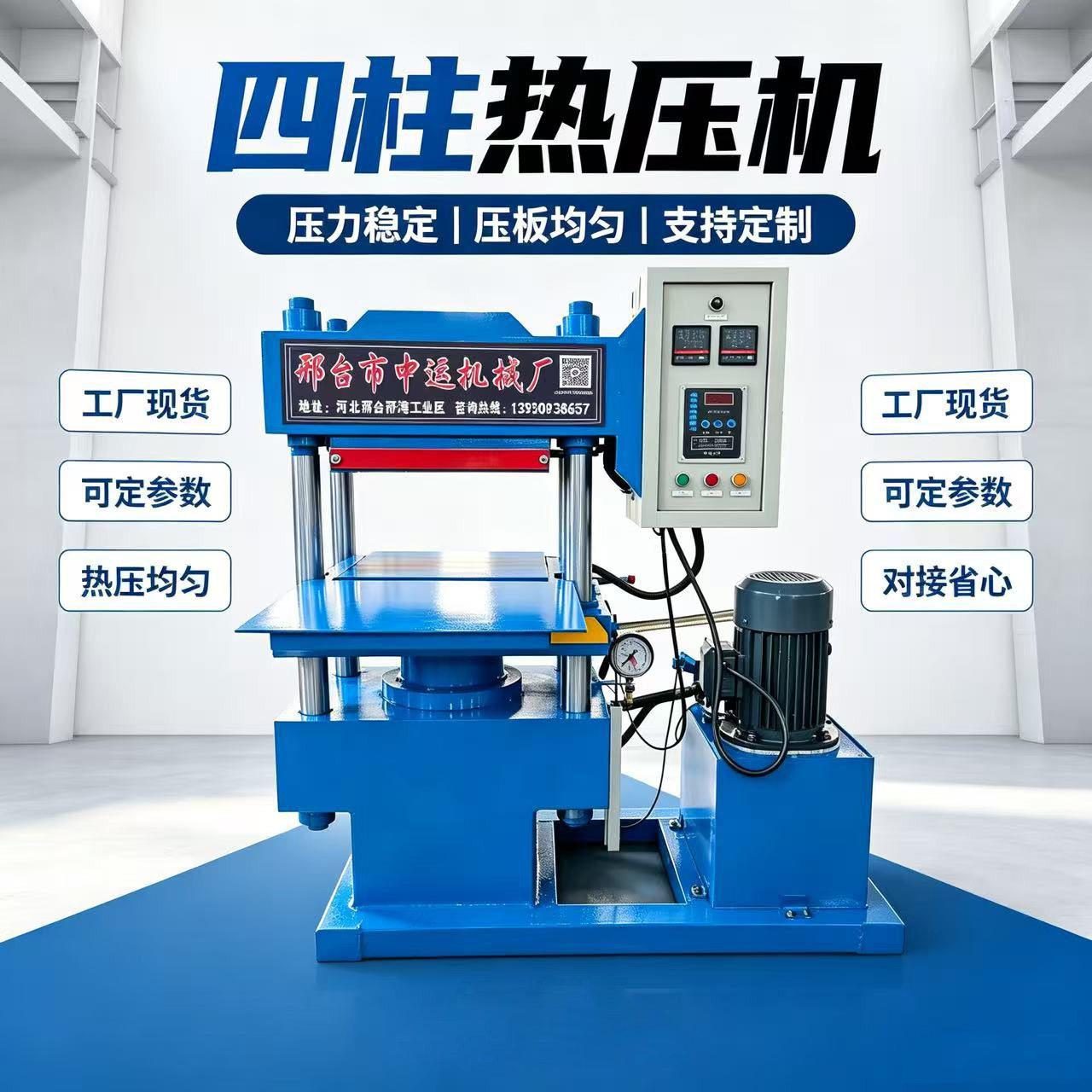 实验室硫化机小型硫化机平板硅胶硫化机全自动硫化仪热压机压力机