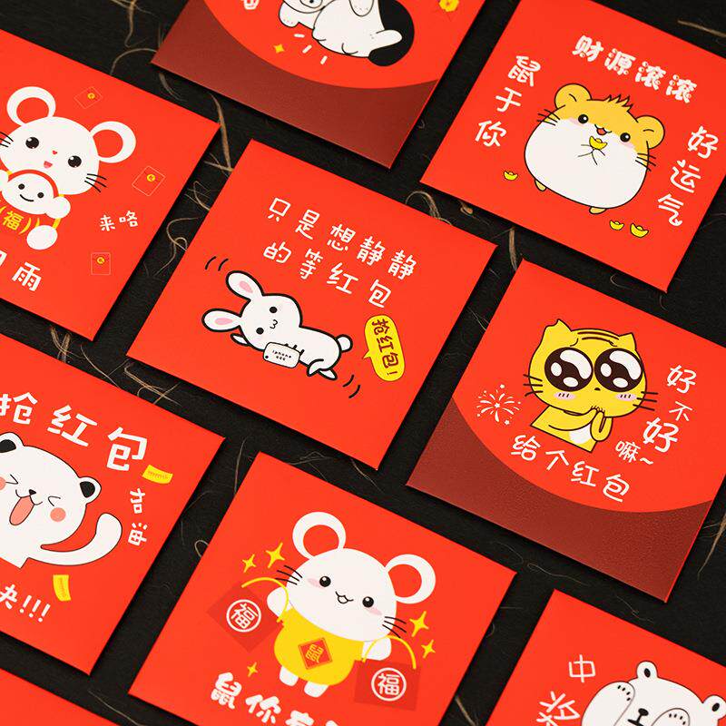 新款个性创意卡通红包新年团队活动搞笑文字加厚迷你小红包