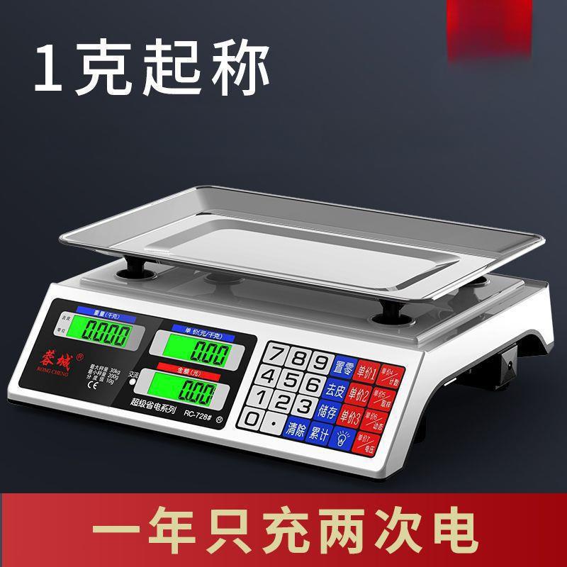 电子秤商用小型做生意家用30kg电子称菜卖菜摆摊公斤厨房其他