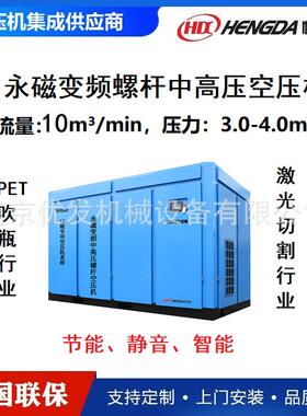 直供40bar恒达中高压永磁变频螺杆空气压缩机吹瓶55KW30-40公斤
