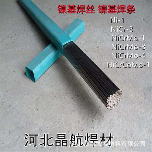 NiCrMo-4镍基合金焊丝 NiCrMo4氩弧焊丝 C-276镍基合金焊丝