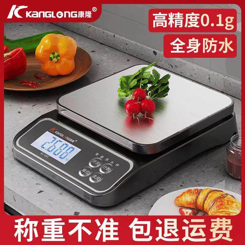 料理秤电子秤家用小型精准电子秤高精准度秤高精度食物秤烘焙克重