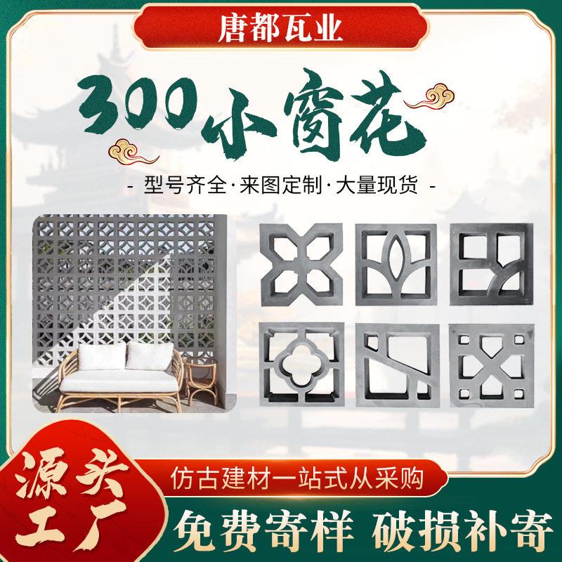 小青瓦窗花瓦拼花瓦古建窗花瓦青瓦拼花镂空隔断拼花瓦四角花瓦