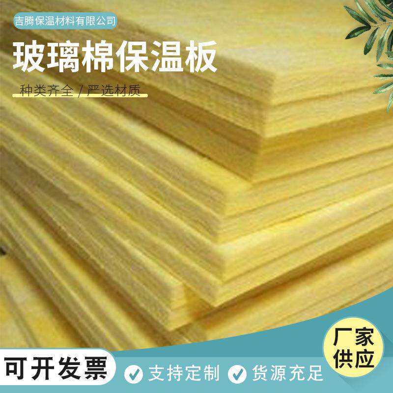 离心玻璃棉板厂家 玻璃棉板价格 隔音玻璃棉毯