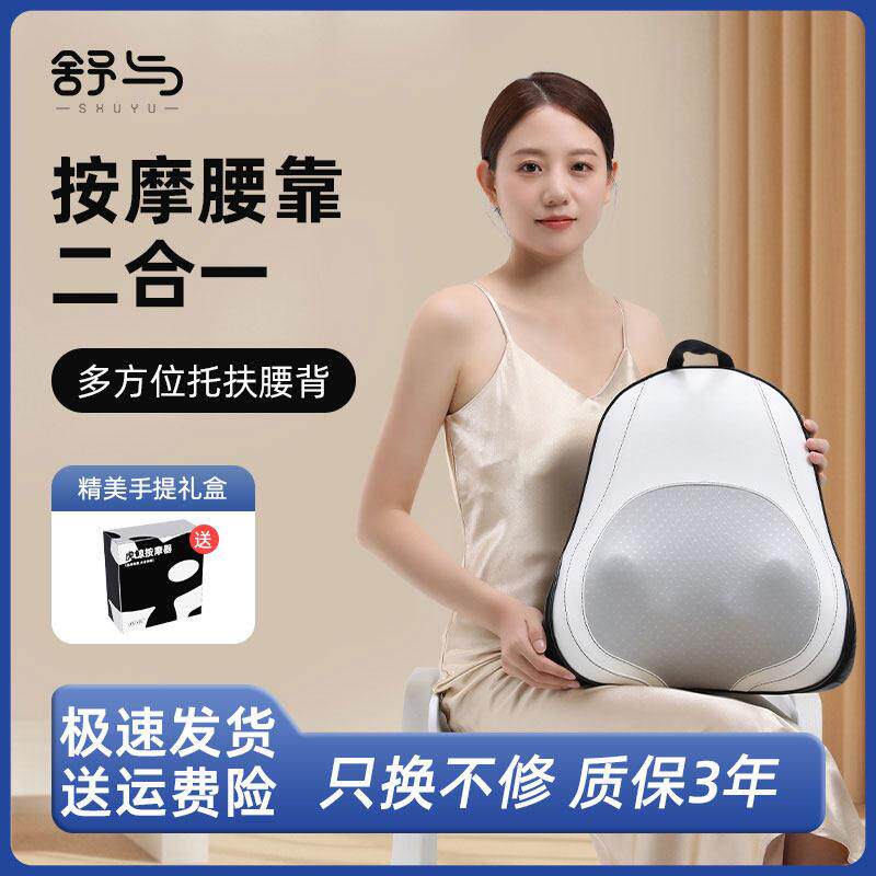 舒与腰部按摩器肩背颈椎按摩仪腰椎靠垫抱枕多功能全自动揉捏家用
