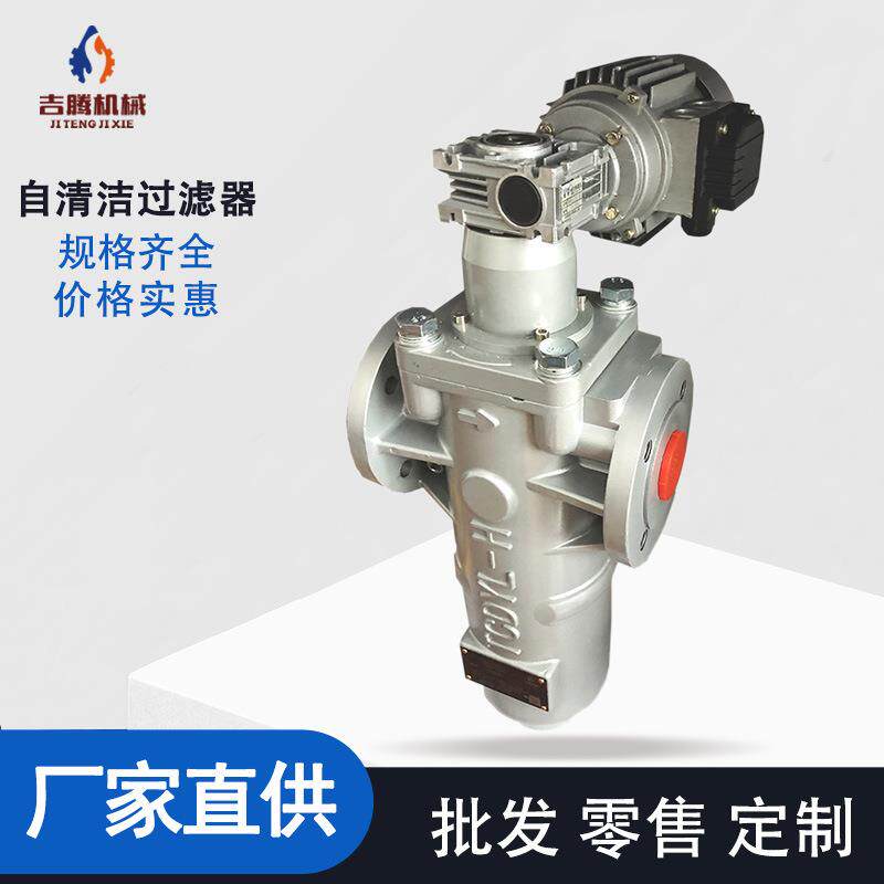 厂家销售发泡机全自动过滤器带减速机聚氨酯设备自清洁过滤器现货