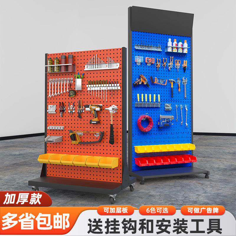 五金工具架货架移动方孔洞洞板物料架车间整理维修工具挂板展示架