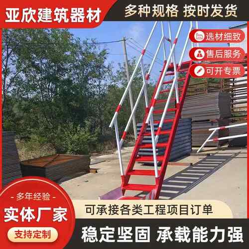 厂家基爬梯扶手45度斜坑梯工地基坑上下安全楼构梯钢带结QLM安全