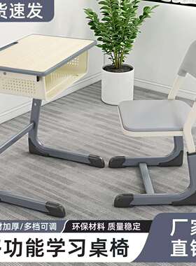 A6T加厚可升降中小学生课桌椅培训辅导班学校C型简约经济型学习书