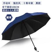 高档新款 大号务男十骨雨伞折叠女商晴雨伞三广折告伞雨伞