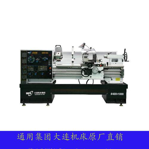 现货大连机床厂车床CDS6250B CDS6150B大孔径卧式普通车床