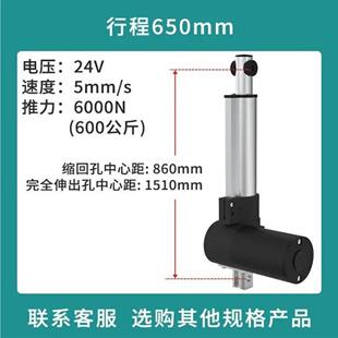 直线电动推杆电机液压杆直流控制器大推力推拉升降器开窗器伸缩杆