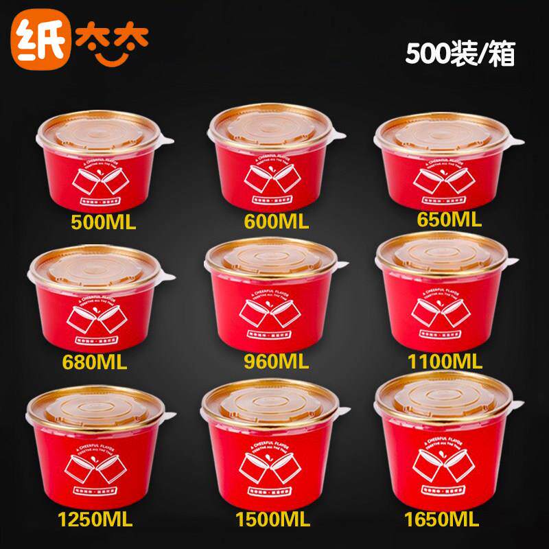 纸太太一次性碗金箔碗外卖打包盒圆形麻辣拌牛肉面烧仙草加厚纸碗